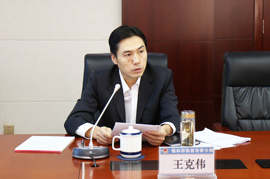 锡盟检察分院召开2019年度扫黑除恶专项斗争工作领导小组第一次会议